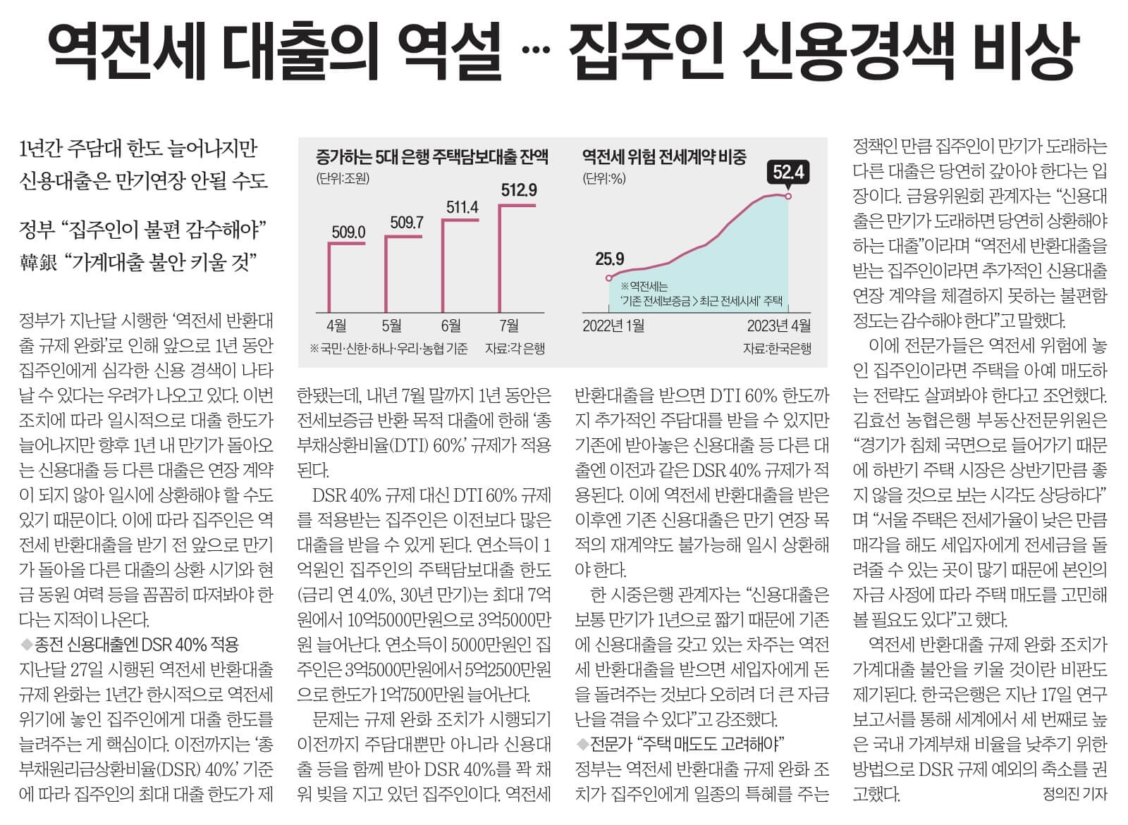 8월 7일 신문스크랩4