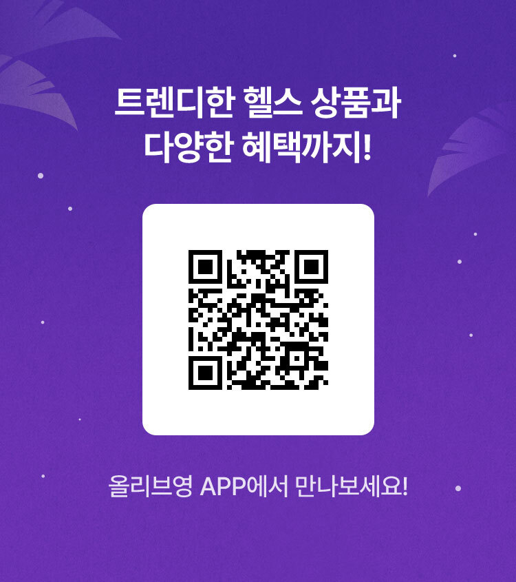 올리브영