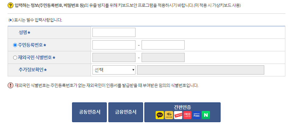 가족관계증명서-인터넷발급