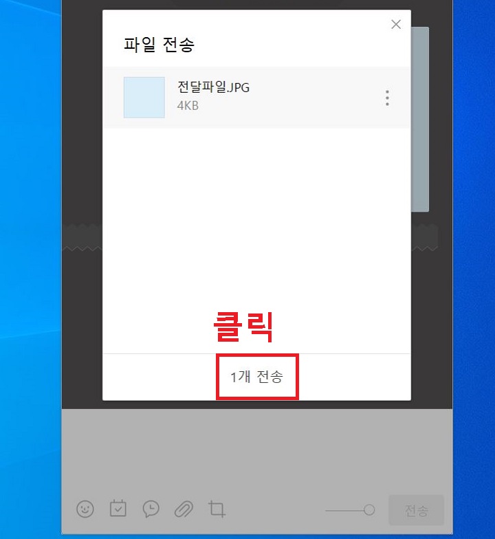 전송메뉴 클릭함