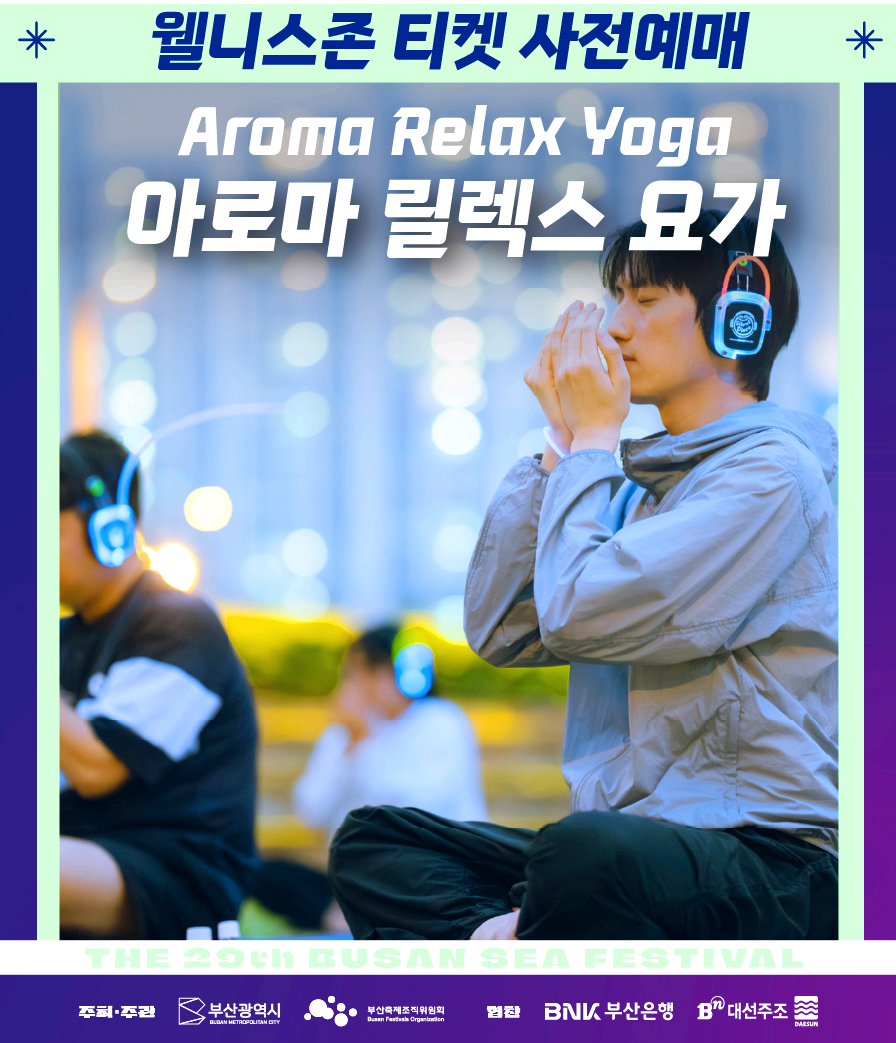 부산바다축제