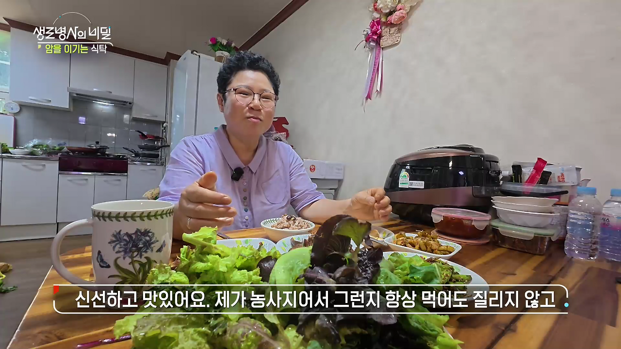 생로병사의 비밀 암을 이기는 식탁