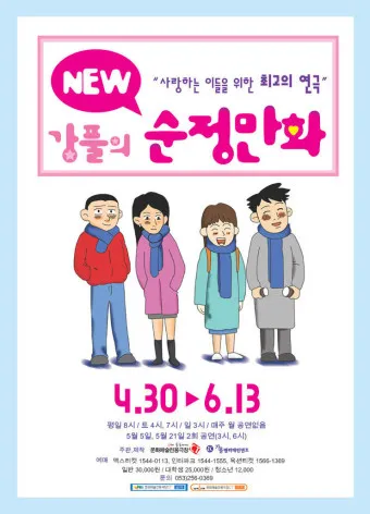 강풀 웹툰 조명가게 만화 원작 영화_17