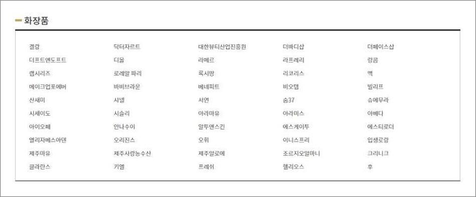 제주공항 면세점