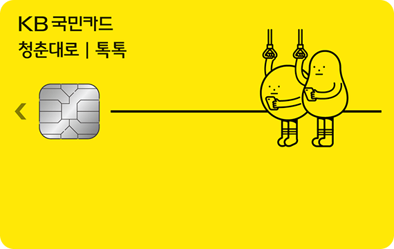 대중교통 할인 최적화! 국민 필수 신용카드 TOP 6!