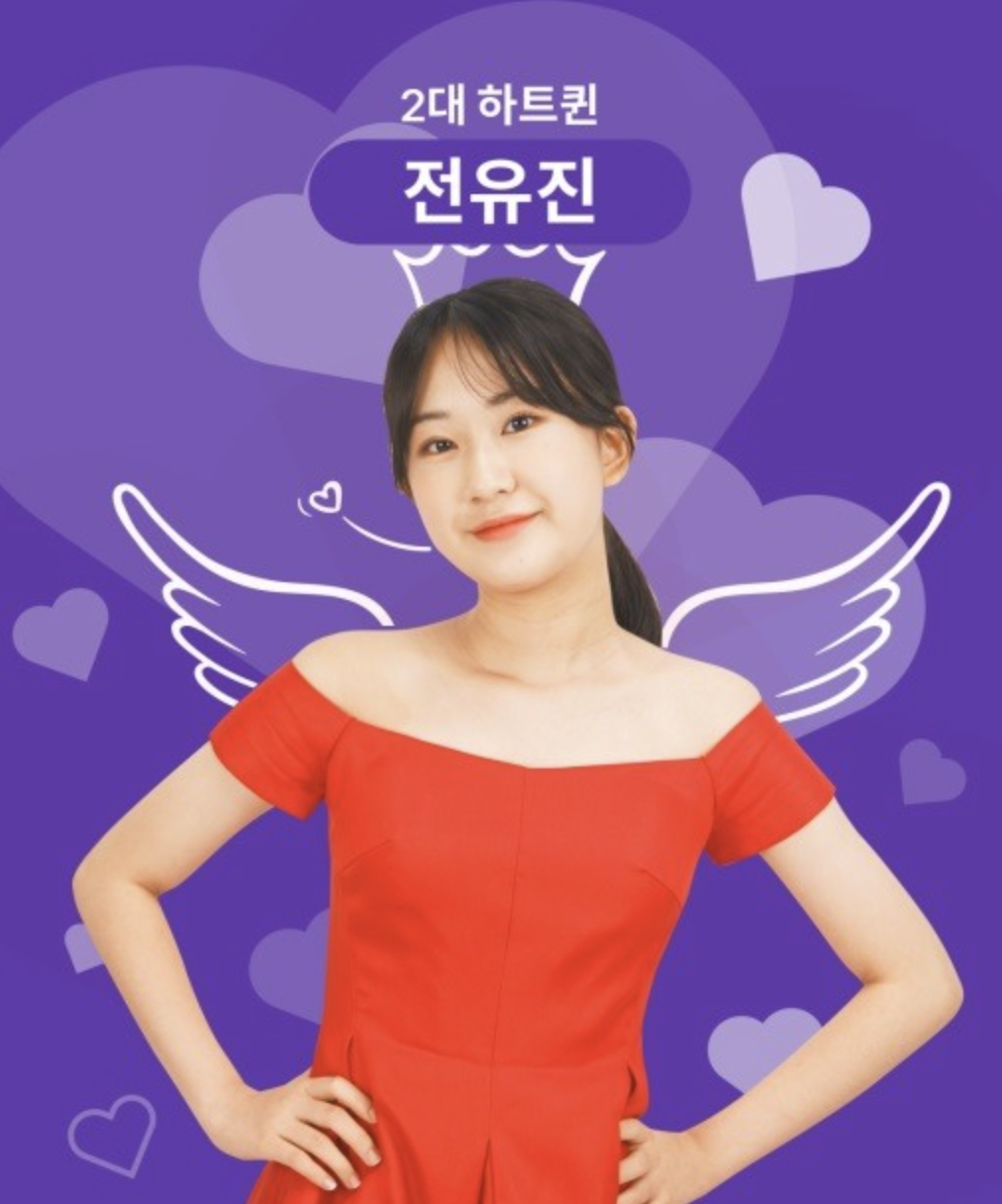 전유진 내일은 미스트롯2