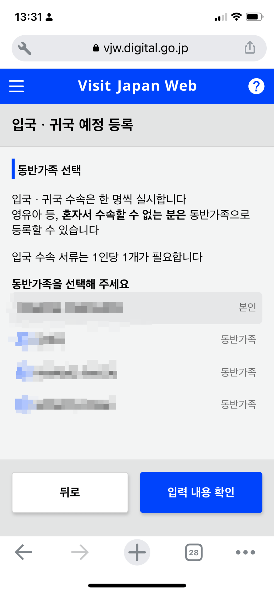 동반가족