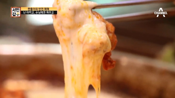 서민갑부 닭갈비 사천 위치 집 짠돌이 매춘 닭갈비 치즈 가득 306회 강주찬
