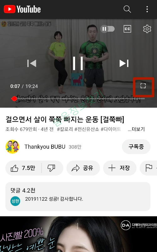 유튜브 백그라운드 재생