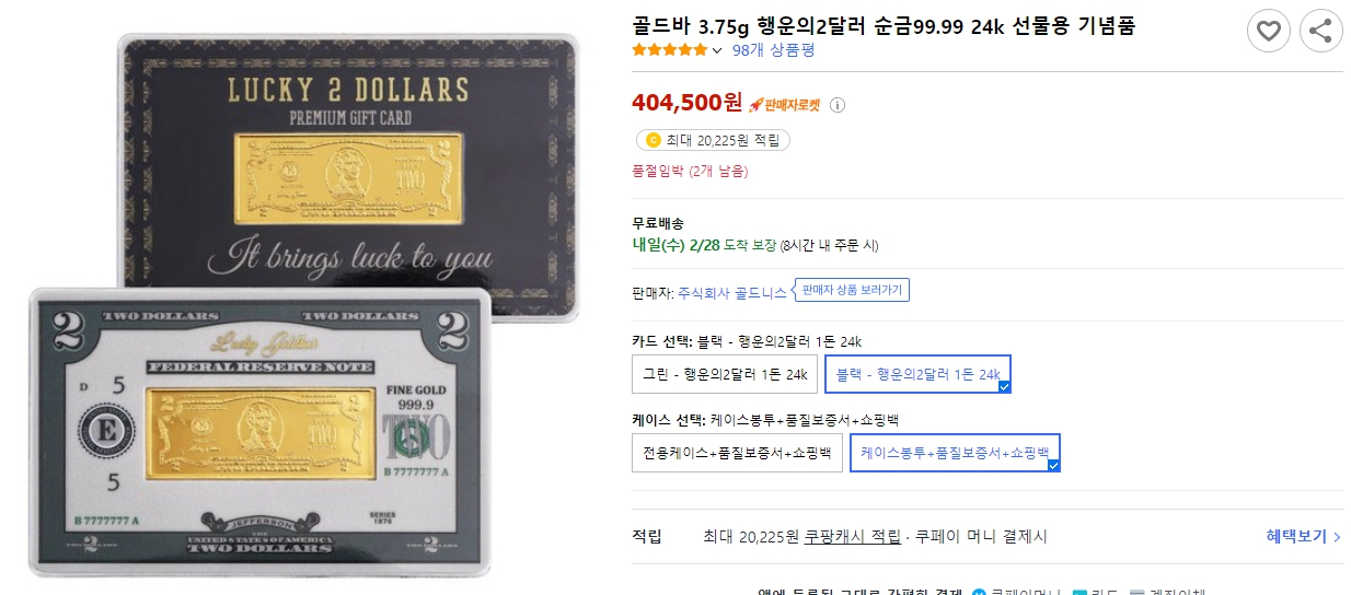 골드바-3.75g-행운의2달러-순금99.99-24k-선물용-기념품