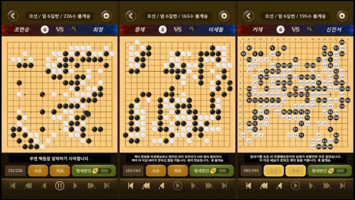 온라인 바둑게임 다운로드