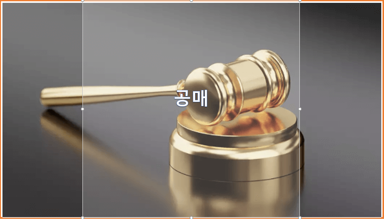 공매