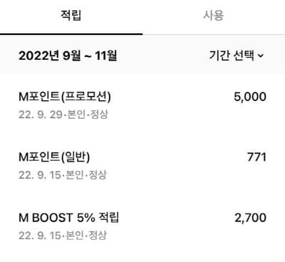 현대카드-통신요금M포인트적립
