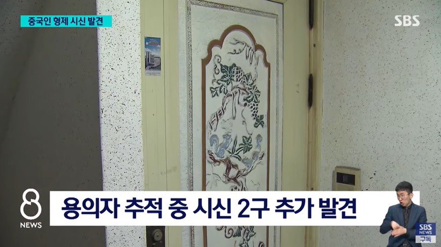 칼부림 사건과 관련된 추가 발견