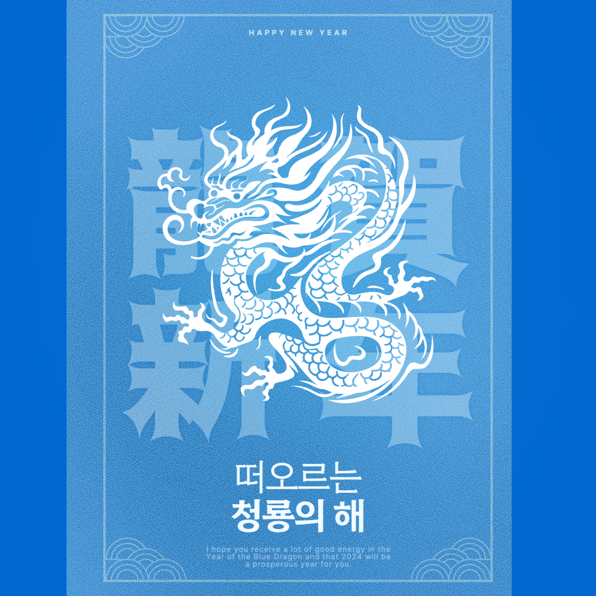 새해-인사말-카드