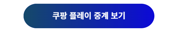 한국 요르단 축구, 한국 요르단 축구 중계, 요르단 축구 경기, 요르단 축구 대표팀 명단, 요르단 축구 중계, 축구 경기 무료중계, 쿠팡플레이 축구 중계, MBC 축구 중계