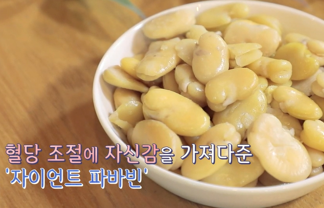 자이언트 파바빈