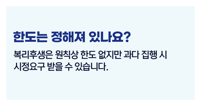 법인세복리후생인정기준-이미지4