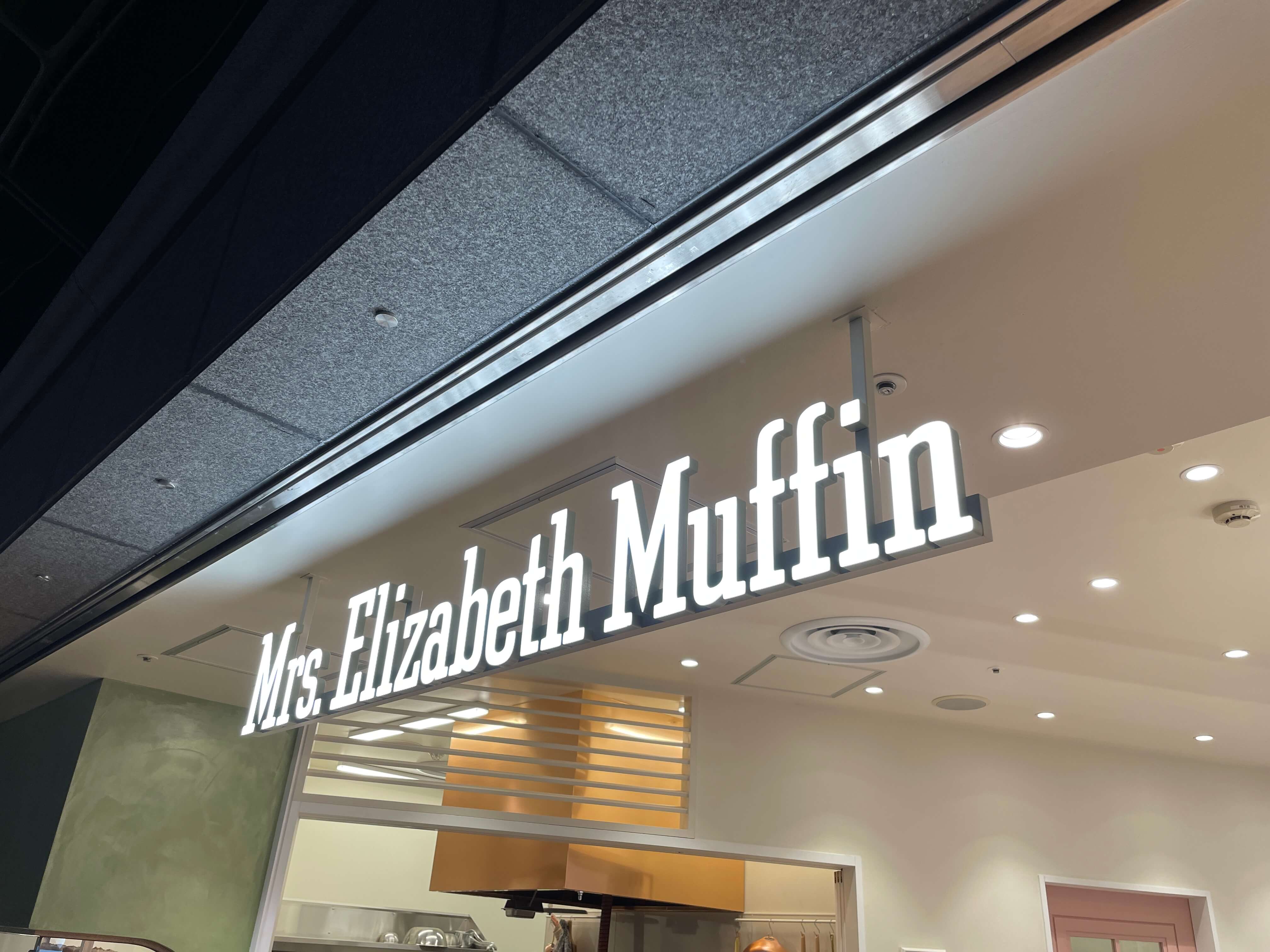 미세스-엘리자베스-머핀