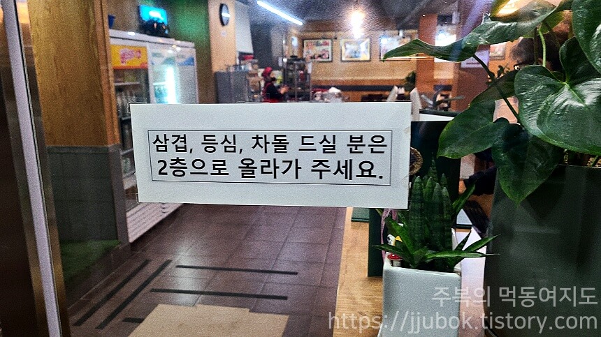 풍전식당-입구-2층-안내