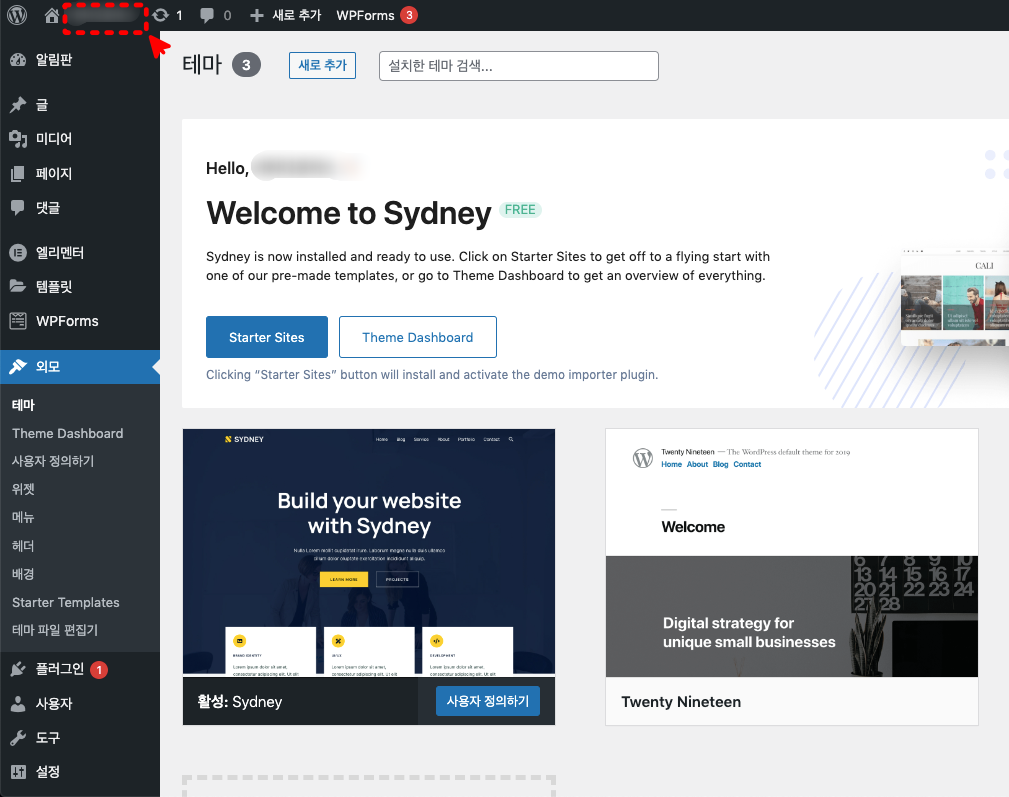 내 워드프레스 페이지 이동