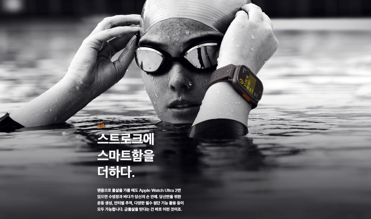 애플워치 울트라 2
