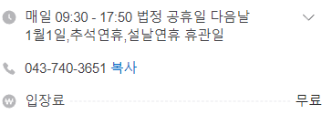 영동 가볼만한곳
