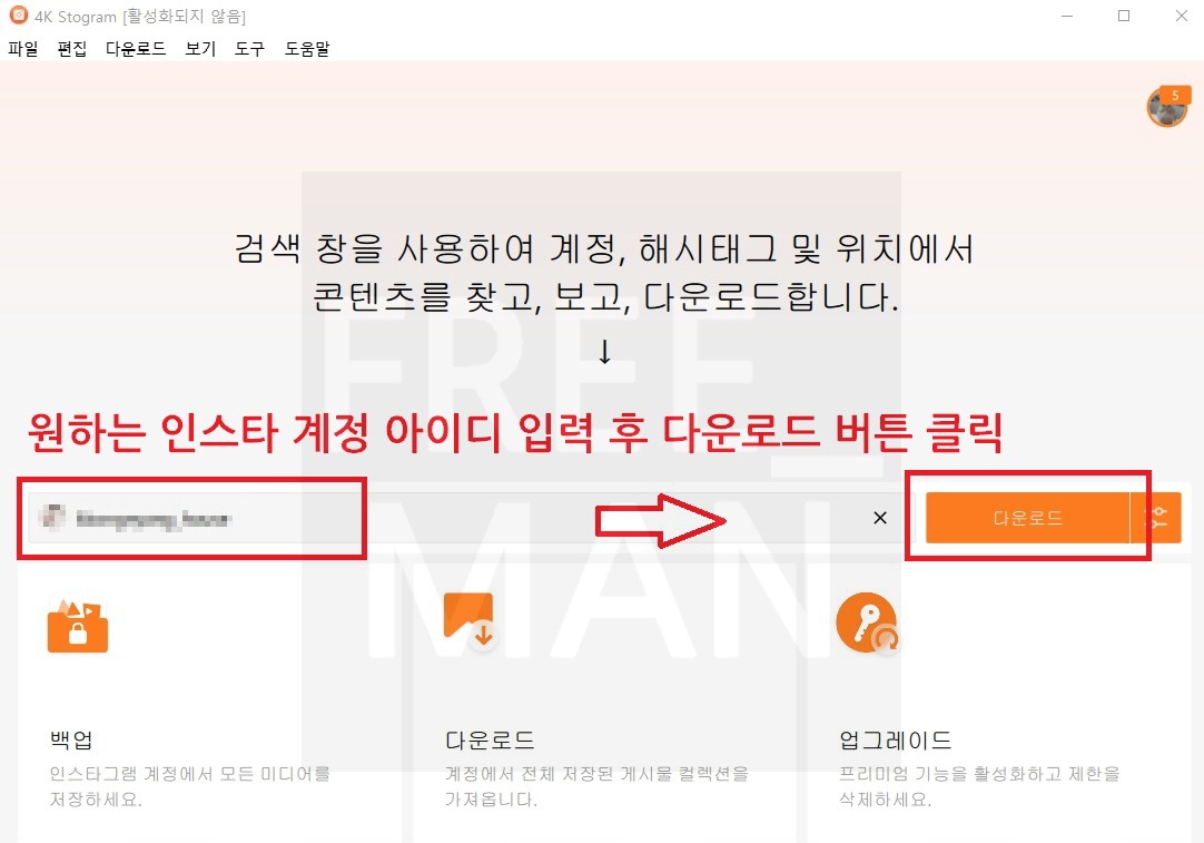 인스타 사진 저장