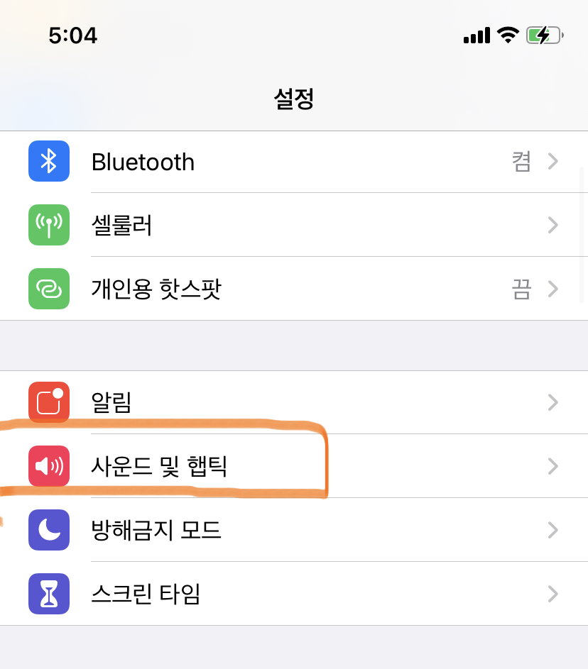 아이폰벨소리12