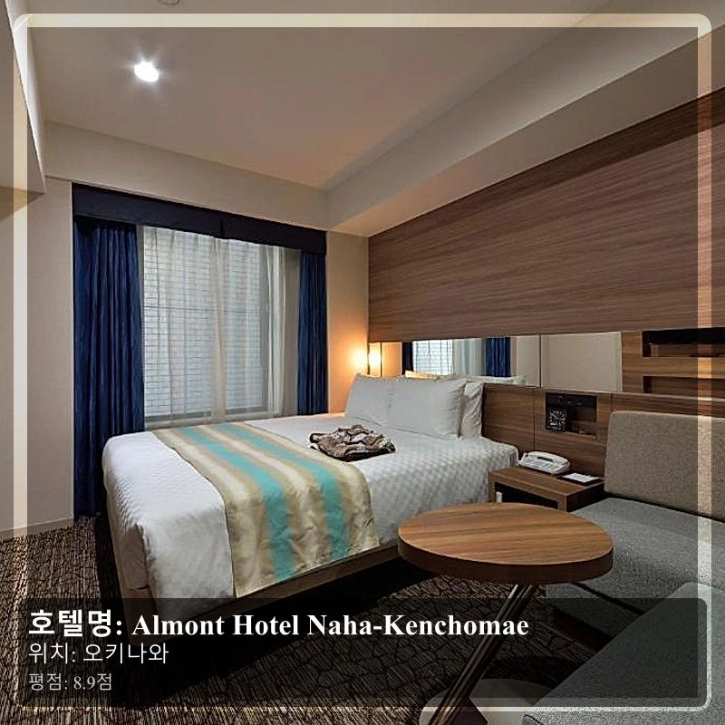 Almont Hotel Naha-Kenchomae_3