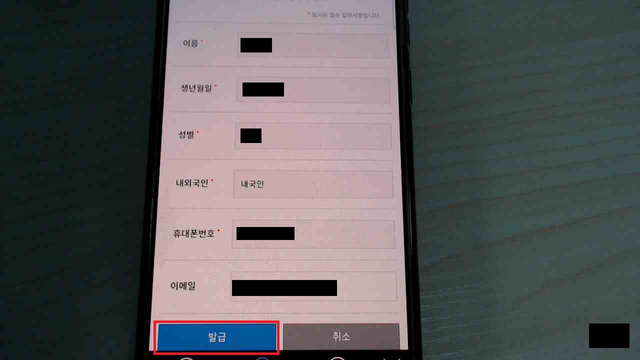 전자문서지갑 발급 방법