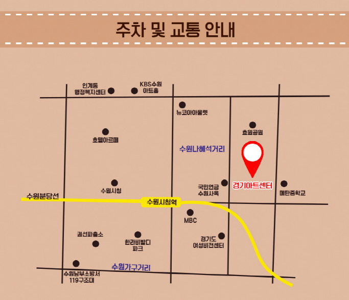 교통 안내