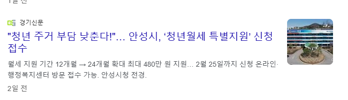 청년월세 한시 특별지원
