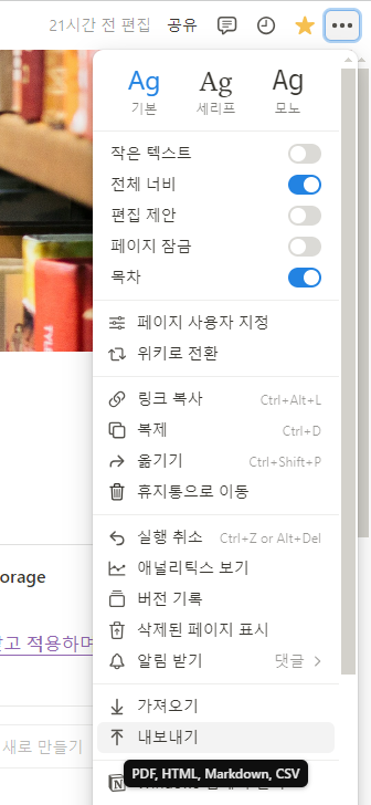 옵시디언 사용법 초간단 노션 페이지 노트 데이터 자료 가져오기 마크다운 문법