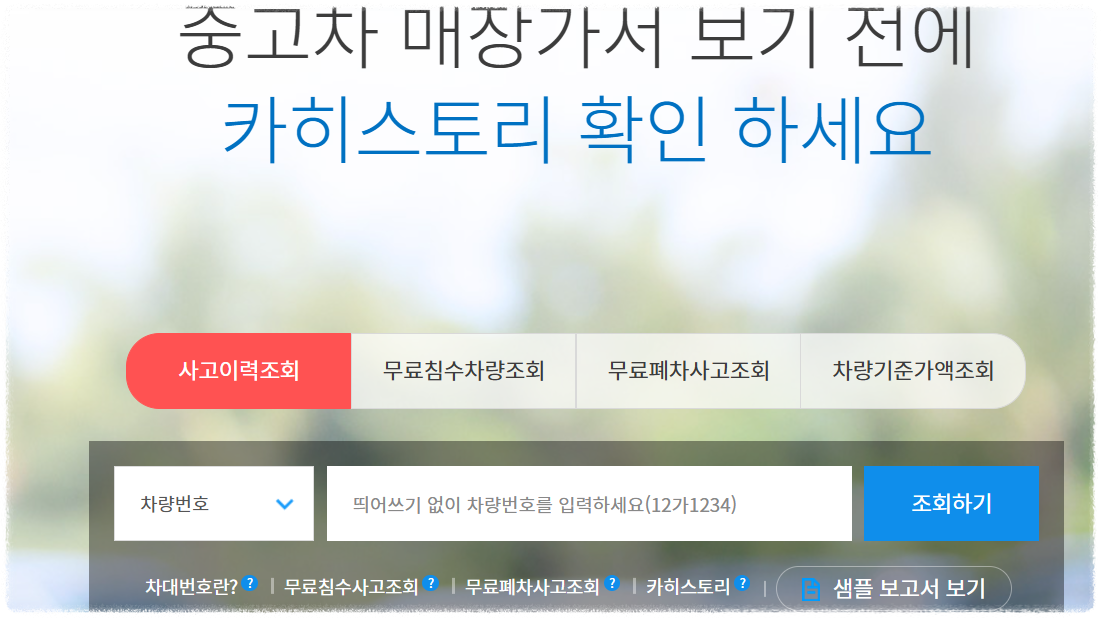 중고차 시세표 매매사이트 직거래 총정리