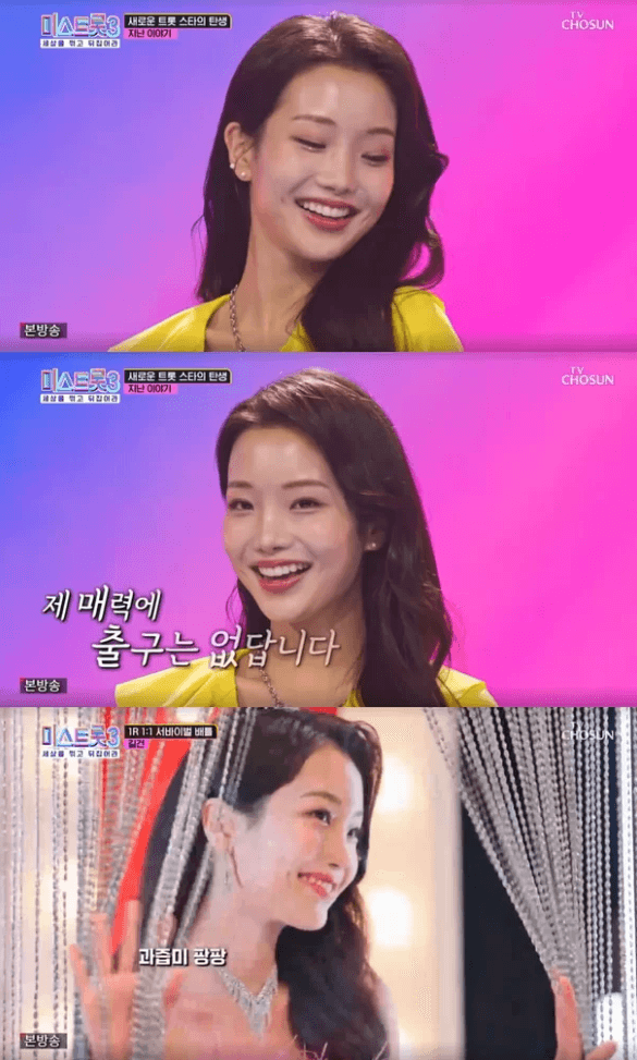 미스트롯3 전국투어 콘서트