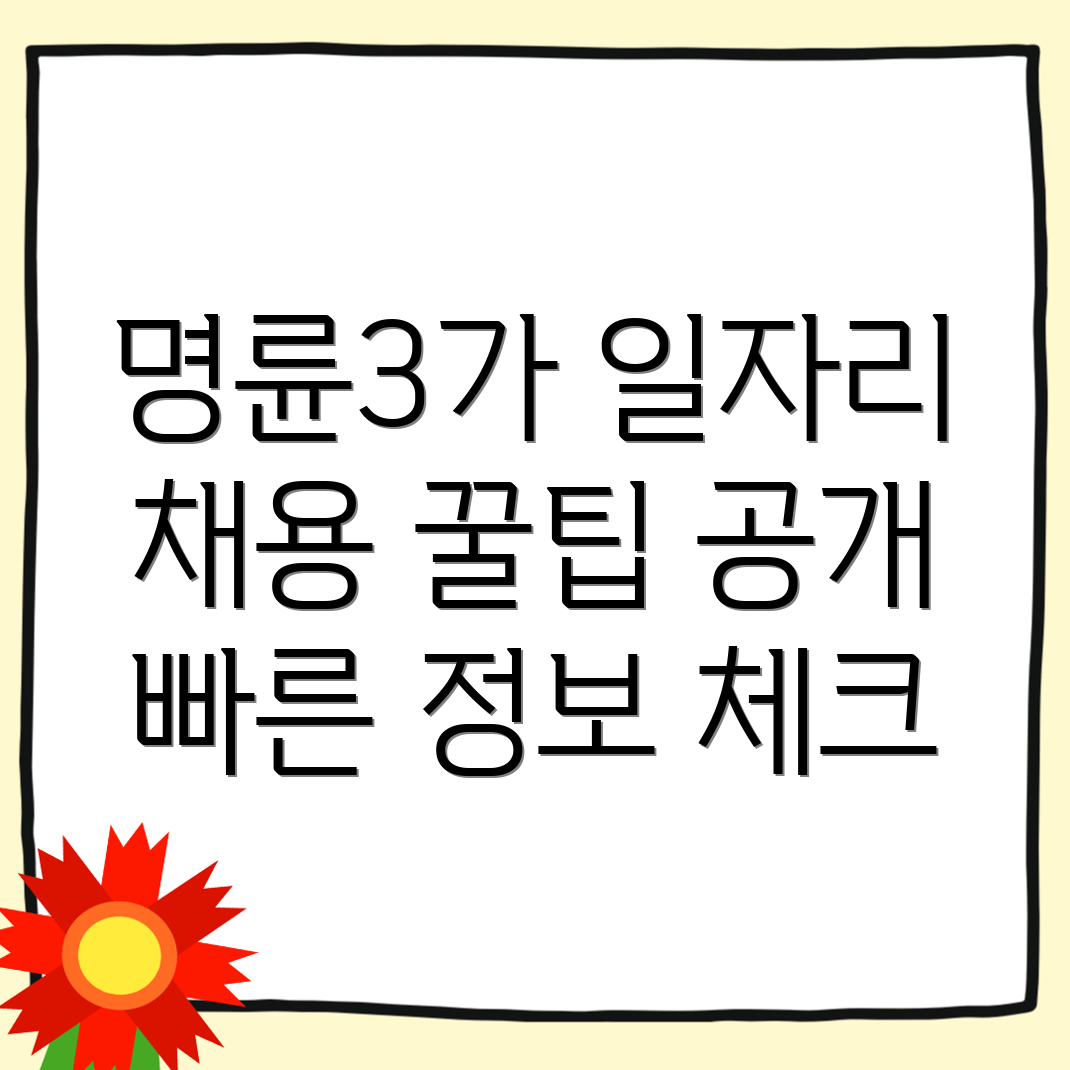 종로구 일자리