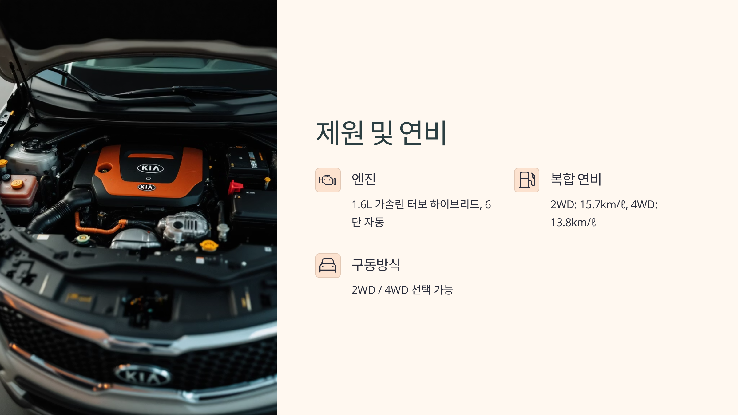🚘 2025 기아 쏘렌토 하이브리드, 연비와 기능 모두 잡았다!