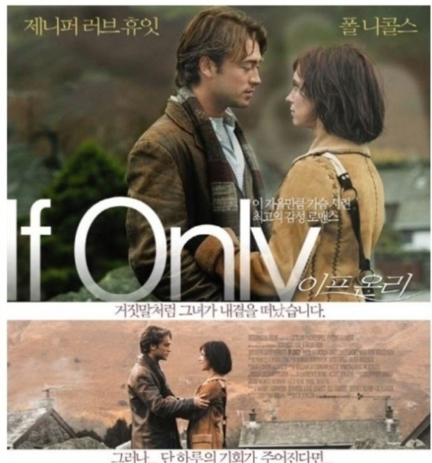 이프온리 포스터