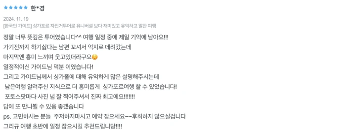 싱가포르자전거투어후기(1)