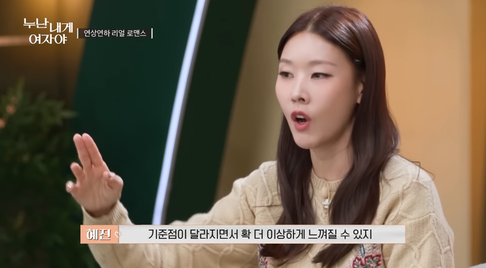 썸남이 생겼는데 만약 11살 연하 남동생 또래면 어때? | 인스티즈