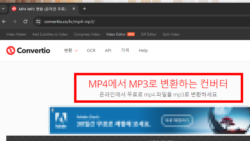 mp4 mp3 변환 사이트