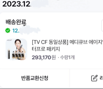 메디큐브-부스터프로-내돈내산
