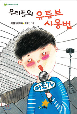 초등5학년 필독도서