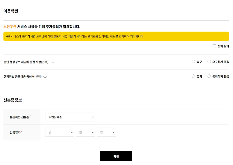 노란우산공제
