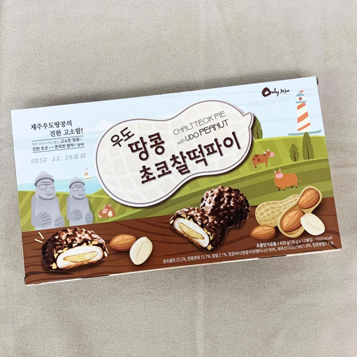 제주 우도 땅콩아이스크림 맛집과 먹거리 추천_3