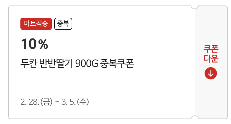 홈플러스 할인 관련