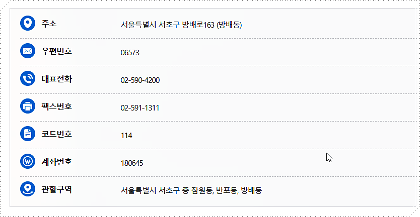 민원실 전화번호 및 운영시간