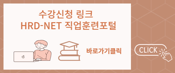 데이터 라벨링 국비지원 교육받기 방법