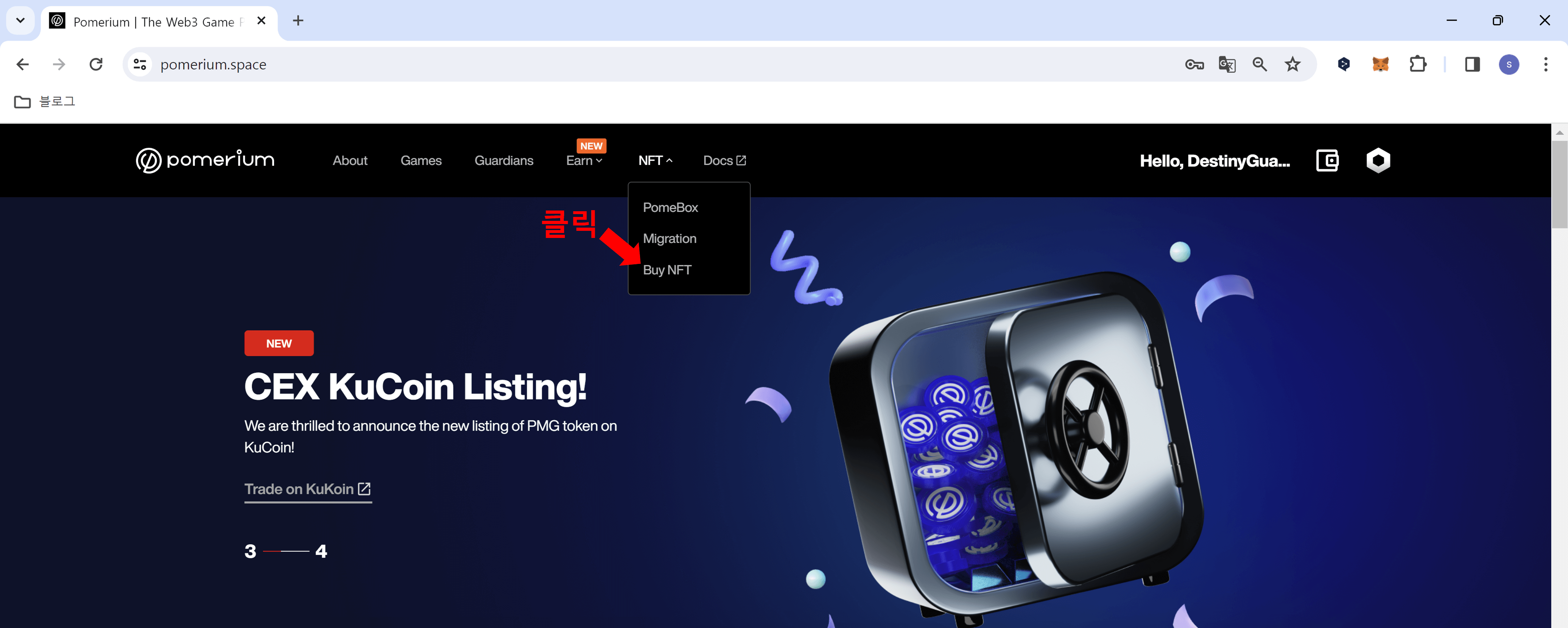 포메 서바이벌 NFT 구매하기1